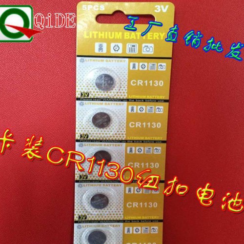 工厂直销 CR1130纽扣电池 3v遥控器电池 5粒卡装锂电 可贴牌发光产品电池图3