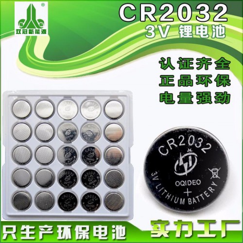 双冠CR2032纽扣电池 CR2032电池 3V锂电子**玩具电池图3