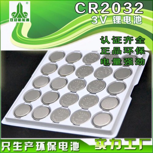 双冠CR2032纽扣电池 CR2032电池 3V锂电子**玩具电池图2