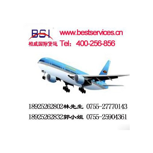 欧洲空运专线 东莞纽扣出口空运到欧洲图6