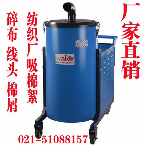 威德尔 纺织厂用吸尘器FM120/40服装厂纺织厂棉纱厂专用工业吸尘器图1