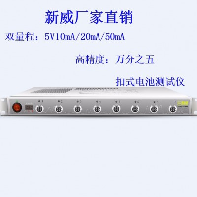 新威蓝牙电池检测仪 纽扣电池检测设备5V20mA 电化学电池材料测试仪