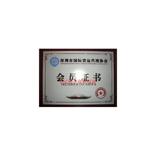 中山到瑞典空运 纽扣出口货运到瑞典空运价格 纽扣出口货运公司 货运代理