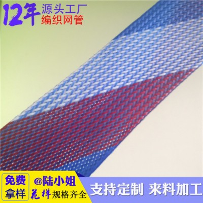 pet弹力伸缩编织网管 高压线理线网 耐高温网管 尼龙棉纱编织网