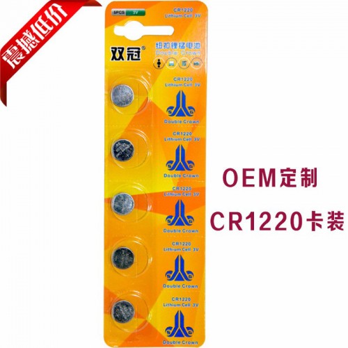 双冠CR1220 纽扣电池  CR1220 电池3v卡装5粒现货批发OEM定制工厂直销图2
