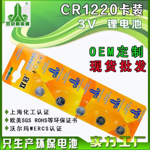 双冠CR1220 纽扣电池  CR1220 电池3v卡装5粒现货批发OEM定制工厂直销图5