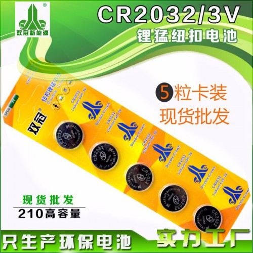 双冠CR2016 CR2025 CR2032人体秤汽车钥匙3v小电子 5粒装CR2032纽扣电池工厂直销图2