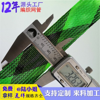 PET彩色编织网，弹跳 电子线护线网 棉纱编织网 尼龙网管6mm