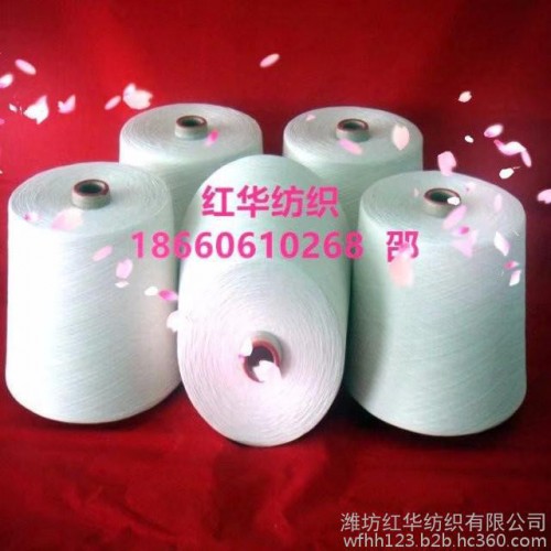供应现货 红华 涤棉 CVC6040  气流纺 12支    OE 涤棉纱 CVC6040图4