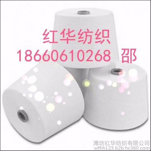 供应现货 红华 涤棉 CVC6040  气流纺 12支    OE 涤棉纱 CVC6040图3