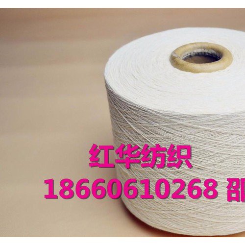 供应现货 红华 涤棉 CVC6040  气流纺 12支    OE 涤棉纱 CVC6040图2