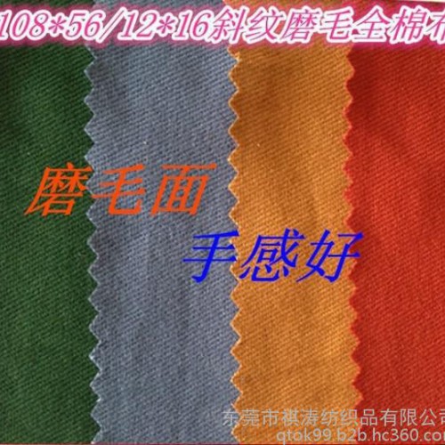 108*56/16*12斜纹磨毛全棉布 纯棉纱卡面料风衣帽子布料 全工艺活性环保长车染色 布面轻磨毛纱卡图2