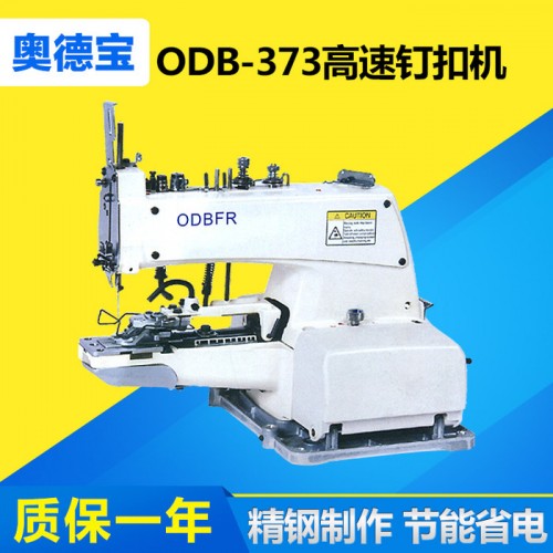 373自动直驱钉扣机纽扣机工业缝纫机 一字钉扣机图2