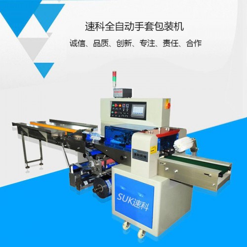 SUK速科SK-250X 全自动棉纱手套包装机 手套枕式包装机 劳保手套分装机 **图4