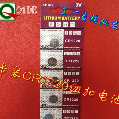 纽扣锂电池 CR1220纽扣电池 3v遥控器电池新包装 5粒图2