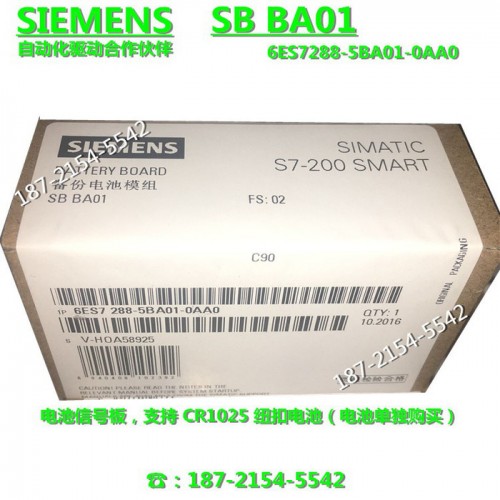 SIEMENS/西门子6ES7288-5BA01-0AA0 SB BA01 支持 CR1025 纽扣电池（电池单独购买）