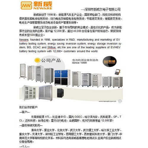 深圳新威供应纽扣电池检测仪图2