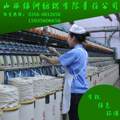 供应有机棉纱卡（有机环保 提供GOTS认证书） 有机棉布（提供GOTS认证书）图3