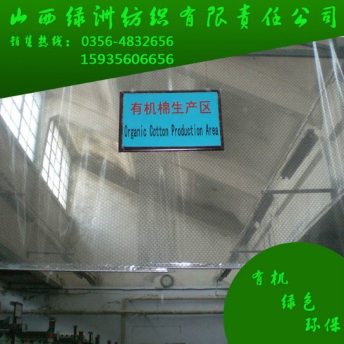 供应有机棉纱卡（有机环保 提供GOTS认证书） 有机棉布（提供GOTS认证书）图2
