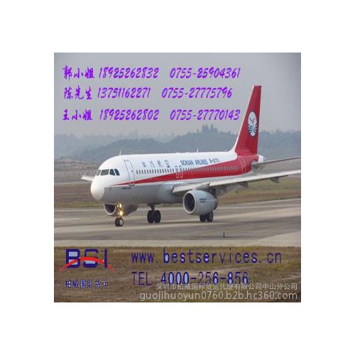 中山波兰空运 纽扣出口货运到波兰空运价格 纽扣出口货运公司 货运代理