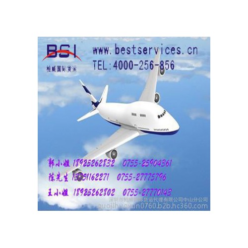中山波兰空运 纽扣出口货运到波兰空运价格 纽扣出口货运公司 货运代理图6