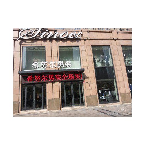 供应青岛希努尔西装2020青岛希努尔西装(青岛分公司）职业装图3
