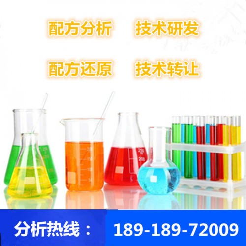 皮衣加脂剂 配方还原 环保皮衣加脂剂成分检测图4