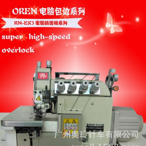 缝纫设备/单头/工厂用缝纫机/锁边机/电脑锁边机 四线锁边机图1