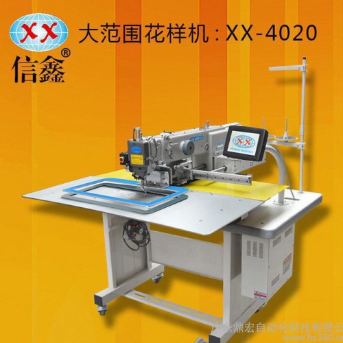 信鑫直销xx-4020工业缝纫机 缝纫设备 电脑针车图1