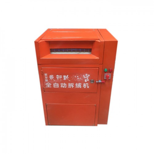 GRJ-8型全自动拆绒机，全自动羽绒服拆绒机，河南拆绒机图2