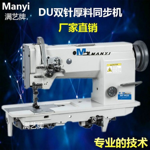 三同步双针DU车家具沙发皮革厚料专用综合送料工业缝纫机缝纫设备图2