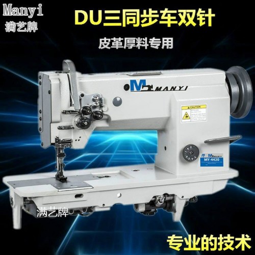 三同步双针DU车家具沙发皮革厚料专用综合送料工业缝纫机缝纫设备图6