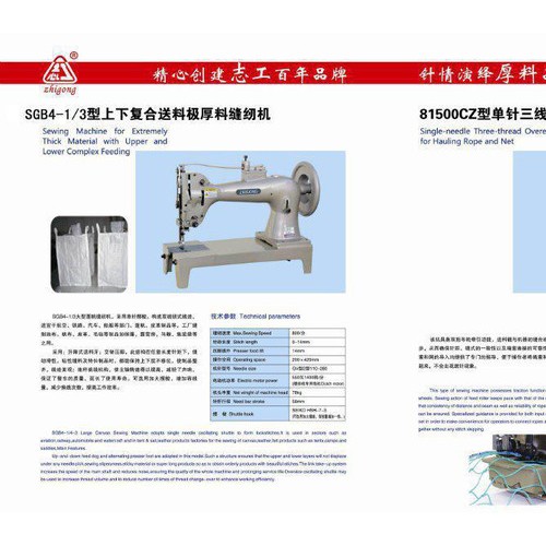 厂家专业缝纫设备 机加工图1