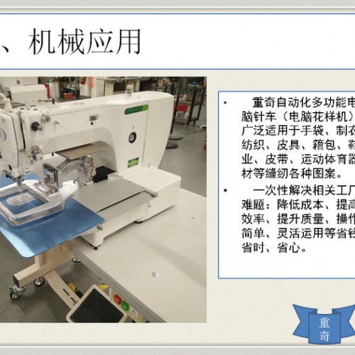 **电脑针车兄弟款自动化缝纫设备电脑花样机维修326G图4