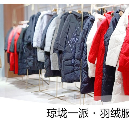 中长款羽绒服拿货渠道  琼垅品牌折扣女装大码羽绒服拿货渠道图4