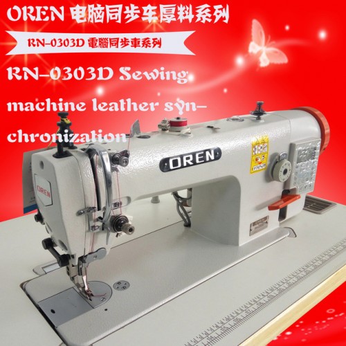 奥玲电脑同步车缝纫机 RN-0303D  电脑缝纫机高车  缝纫设备图1