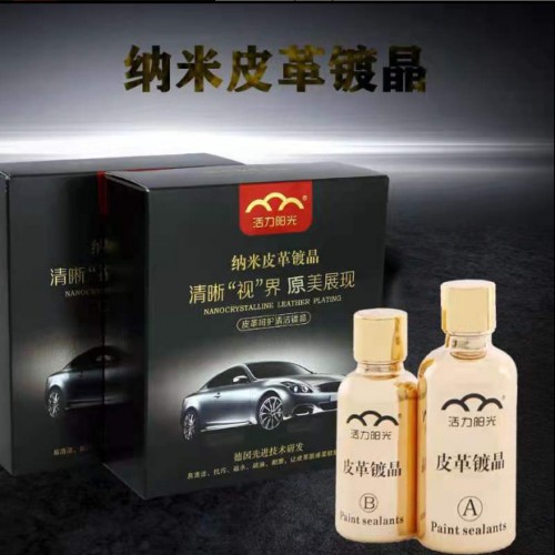 皮革护理镀晶汽车座椅皮革纳米镀晶液体涂层耐磨易清洁光亮如新皮衣皮包护理液图5