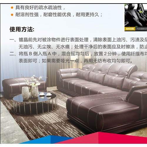 皮革护理镀晶汽车座椅皮革纳米镀晶液体涂层耐磨易清洁光亮如新皮衣皮包护理液图7