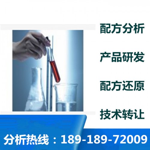 皮衣清洗剂 配方还原 环保皮衣清洗剂成分检测图1