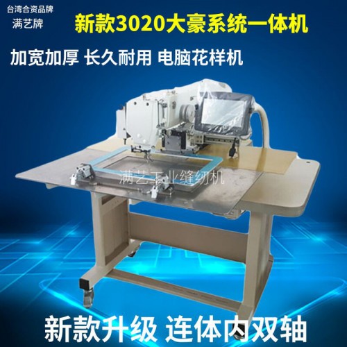 做劳保鞋机器 做劳保鞋缝纫设备 劳保鞋电脑花样机图2
