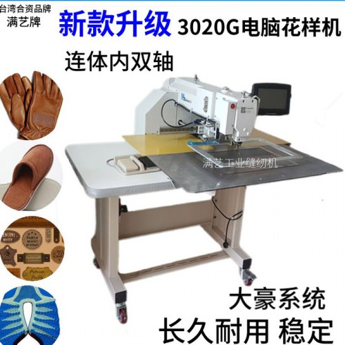 做劳保鞋机器 做劳保鞋缝纫设备 劳保鞋电脑花样机图3