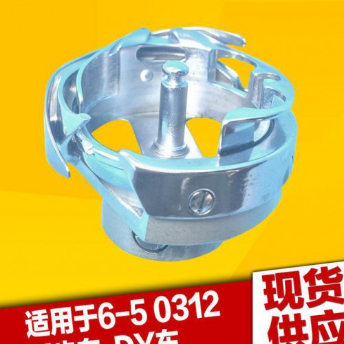 低价高质量扬州6-5旋梭 缝纫设备配件 标准旋梭 生产图1