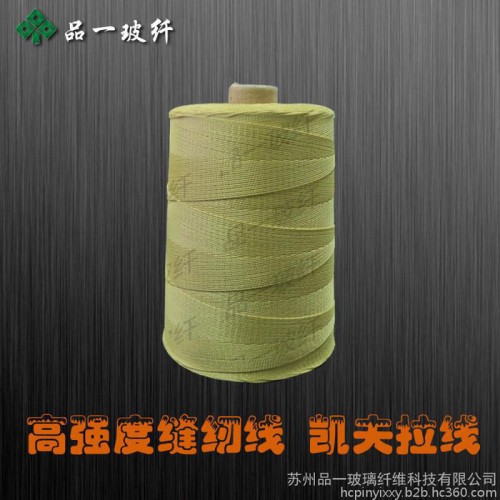 凯夫拉缝纫线 芳纶高温线 防火芳纶线 防火缝纫线 高强度防火线 高速缝纫设备用 芳纶缝纫线 耐腐蚀 耐热性好图7