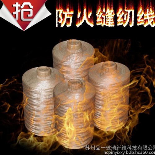 凯夫拉缝纫线 芳纶高温线 防火芳纶线 防火缝纫线 高强度防火线 高速缝纫设备用 芳纶缝纫线 耐腐蚀 耐热性好图1