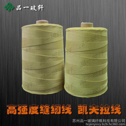 凯夫拉缝纫线 芳纶高温线 防火芳纶线 防火缝纫线 高强度防火线 高速缝纫设备用 芳纶缝纫线 耐腐蚀 耐热性好图4