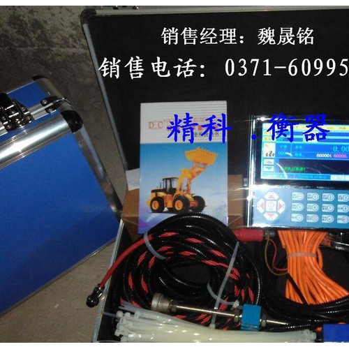 广西装载机电子秤桂林铲车称南宁装载机计重器 两款语音彩屏上市图2