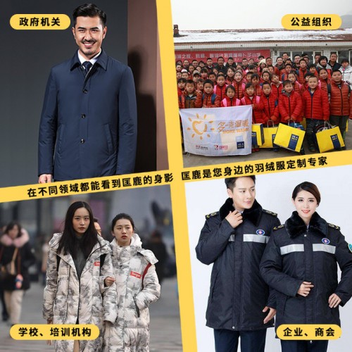 匡鹿 羽绒服定制厂家_源头羽绒服加工生产厂家_来图来样贴牌生产_免费设计打版图2