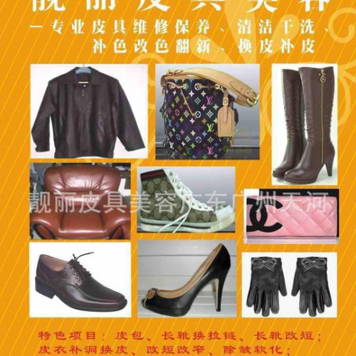 广州皮衣清洗，水洗皮衣怎么洗，皮衣可以干洗吗，皮衣可以水洗吗，皮衣怎么清洗，皮衣保养图3