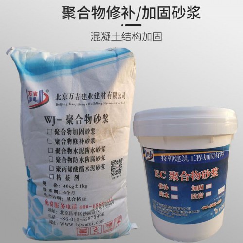 万吉 丙乳砂浆型号 甘肃定西装饰性补缝胶浆型号图6