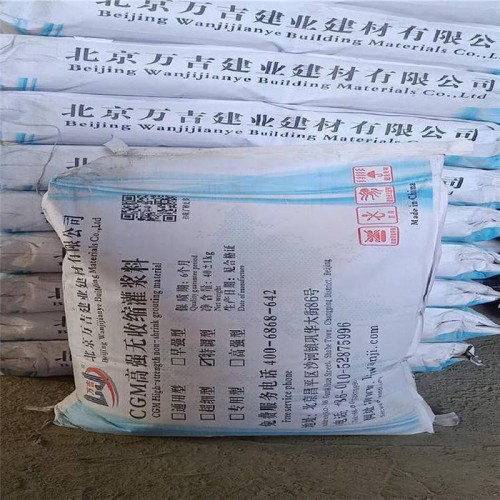 万吉 丙乳砂浆型号 甘肃定西装饰性补缝胶浆型号图2